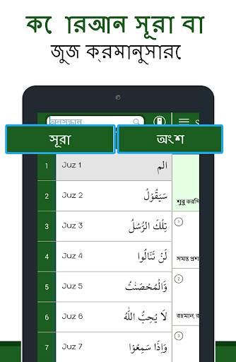 Quran Bangla screenshot 9