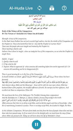 Al-Huda Live screenshot 4