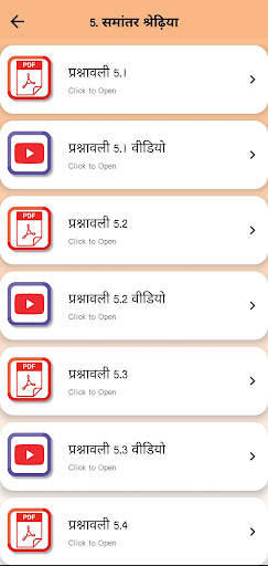 Class 10 Maths in Hindi Medium screenshot 4