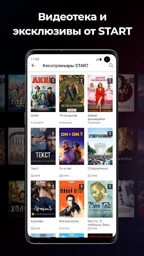 SPB TV Россия - ТВ онлайн screenshot 5