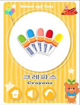 Dr Kids Flash Cards - Korea screenshot 4