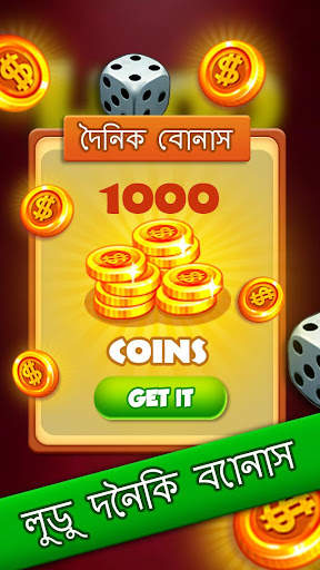 লুডু গেম - অনলাইন কিং মাস্টার screenshot 4