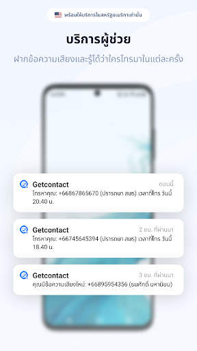 Getcontact screenshot 3