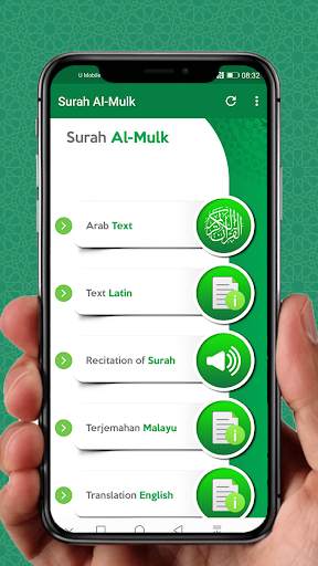 Surah Al-Mulk 1 تصوير الشاشة