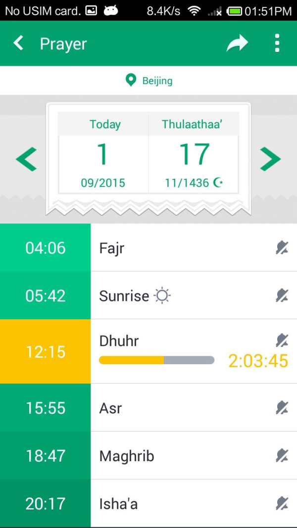 صلاتك Prayer Times Qibla screenshot 2