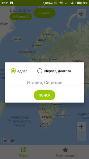Fake GPS скриншот 4