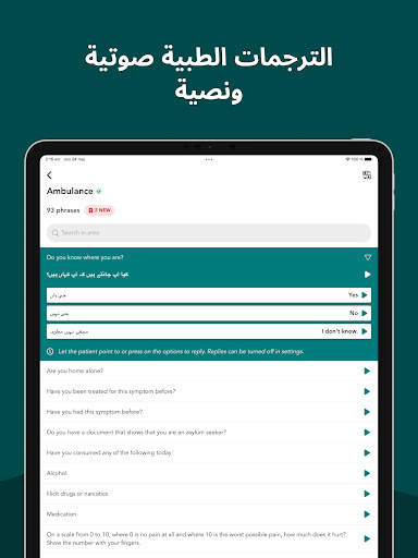 Care to Translate 9 تصوير الشاشة