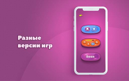 Математическая игра (Math Game) скриншот 4