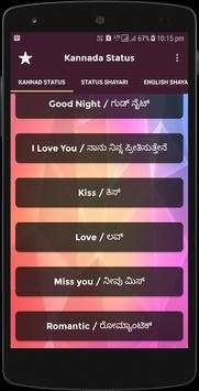 Kannada Status  Quotes screenshot 3
