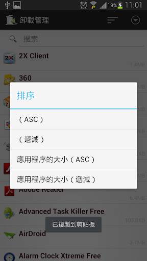 Uninstall Manager - App Master screenshot 2