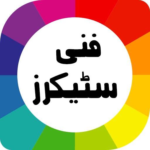 Funny Urdu Stickers for WhatsApp 1.1