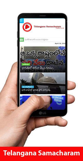 Telangana Samacharam screenshot 1