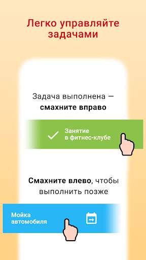 Retasky — планировщик и напоминалка регулярных дел скриншот 5