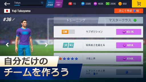 11x11: Football Manager screenshot 6