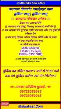 SATTA MATKA FAST screenshot 4