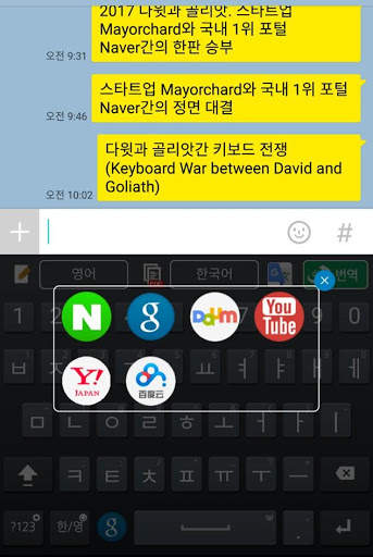 Translation keyboard screenshot 2