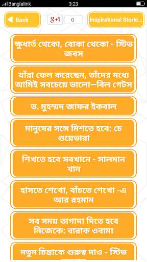 স্বপ্ন নিয়ে অনুপ্রেরণার গল্প 2 تصوير الشاشة