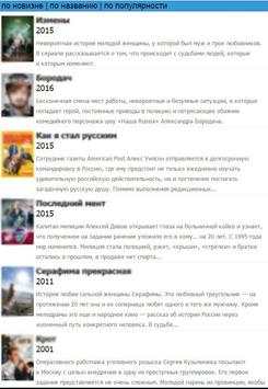 Serials online and download screenshot 2