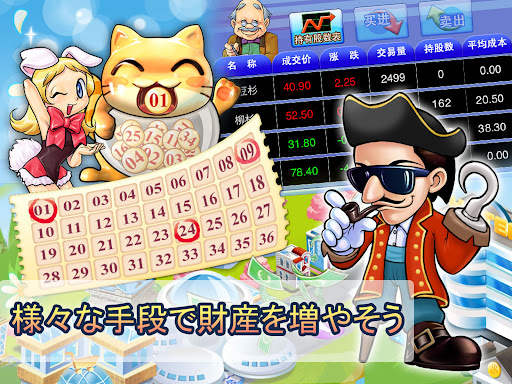 大富翁4Fun screenshot 8