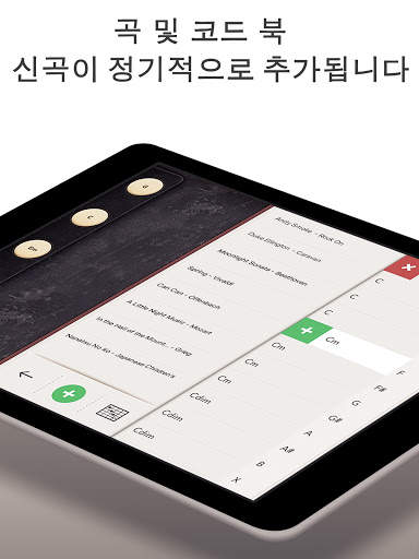 진짜 기타 - 기타 코드, 게임 & 음악 탭 screenshot 5