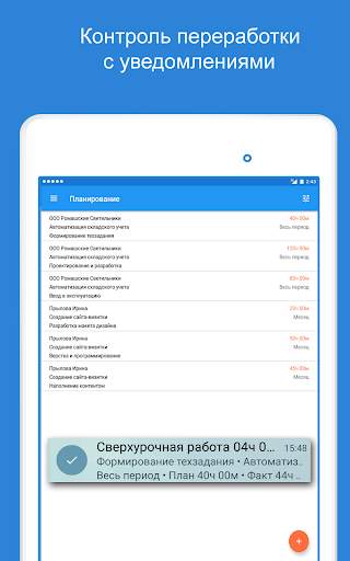 Trice - учет рабочего времени для фрилансера скриншот 10
