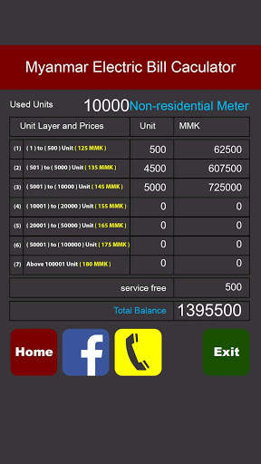 Myanmar Electric Bill Calculator screenshot 3