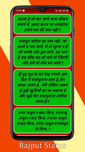 Rajput Status, Rajputana Status, New Rajput Status screenshot 5
