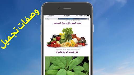 تطبيق بسمة للمرأة العربية - Ba 11 تصوير الشاشة
