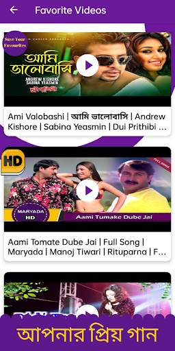 Bangla Videos, Song, Natak, DJ screenshot 1