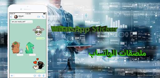 ًWASticker screenshot 8