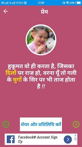 Hindi Status 2019 screenshot 5