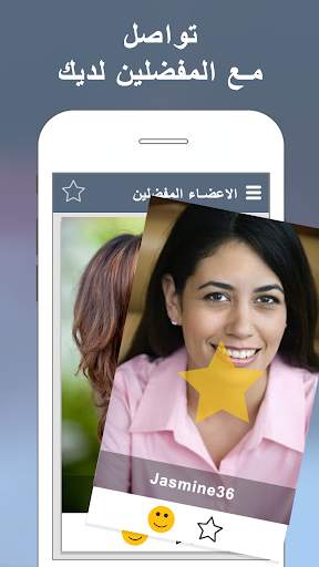 buzzArab - زواج وتعارف ودردشة 2 تصوير الشاشة