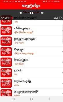 Khmer Song KH screenshot 3