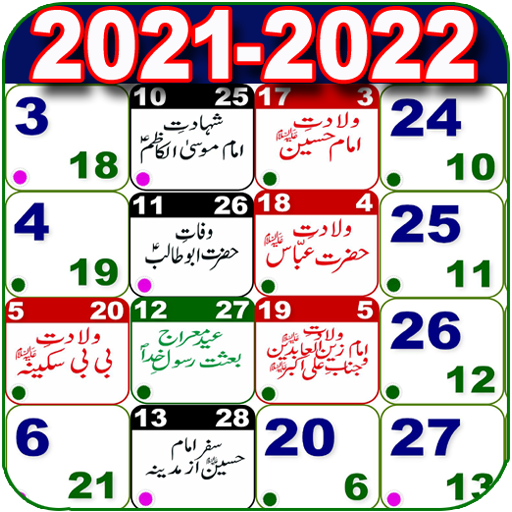 Jafaria Shia Calendar 2021 &amp; 2022 icon