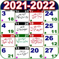 Jafaria Shia Calendar 2021 & 2022
