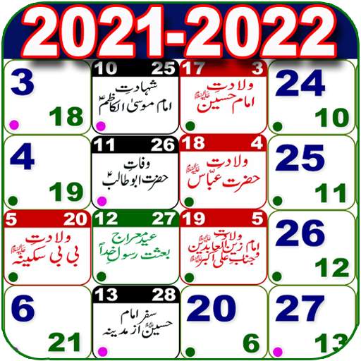 Jafaria Shia Calendar 2021 & 2022 26.0