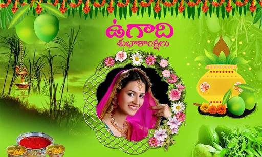 Ugadi Photo Frames screenshot 1