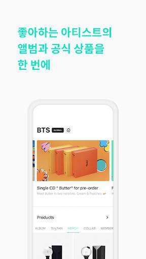 위버스샵 Weverse Shop 3 تصوير الشاشة