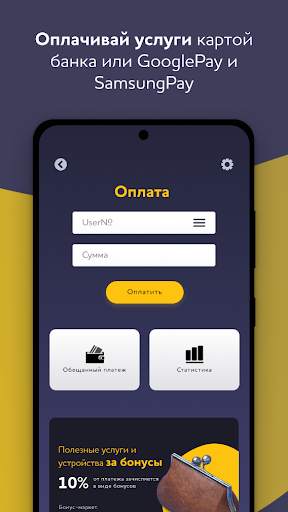 Мой POWERNET скриншот 2