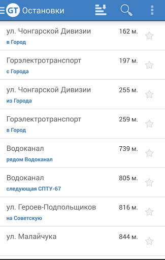 GoTrans screenshot 2