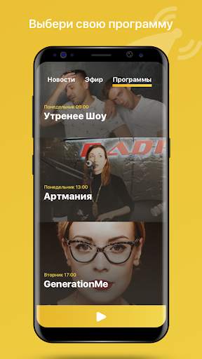 Онлайн радио - Radio Shark screenshot 5