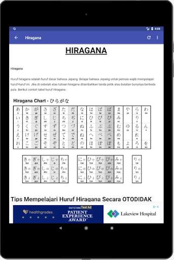 Belajar Bahasa Jepang скриншот 1