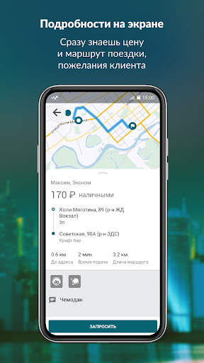 Taxsee Driver – работа в такси скриншот 6