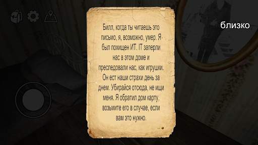 клоун ужасов-страшный призрак скриншот 7