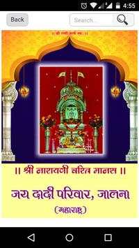 Dadi MangalPath Jalna स्क्रीनशॉट 2