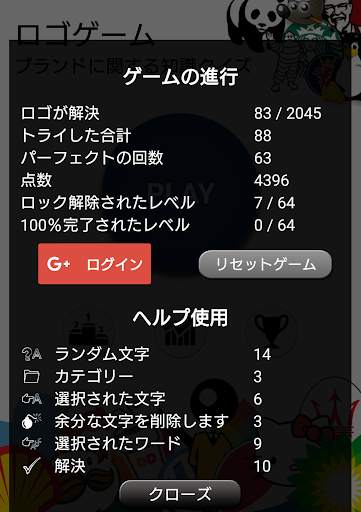 クイズロゴゲーム screenshot 6