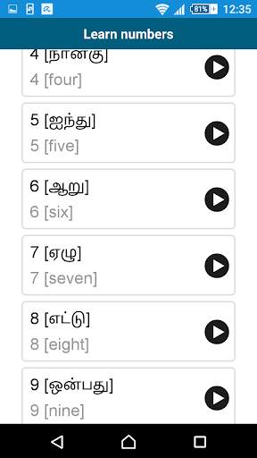 Learn Tamil - 50 languages screenshot 5