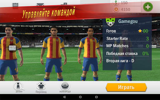 Soccer Shootout скриншот 16