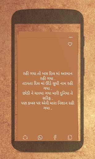 Mirza Ghalib Shayari Islamic Quotes Hindi Shayari screenshot 6