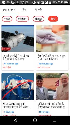 India Hindi News screenshot 4